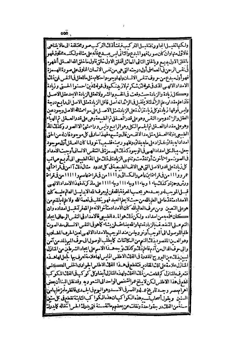 futmak.com - Page 555 - from part Two of the second Boulaq edition